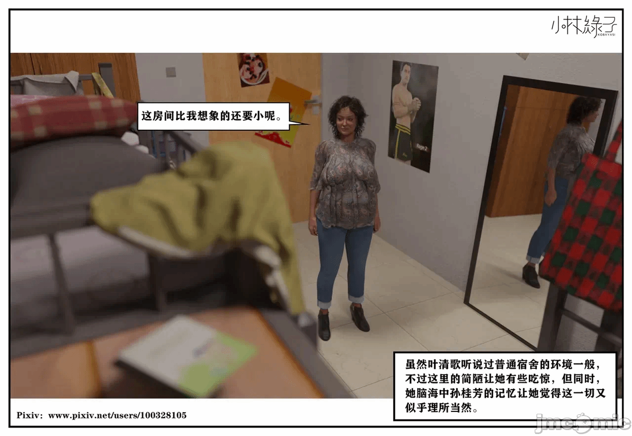 第一话 第 308 页