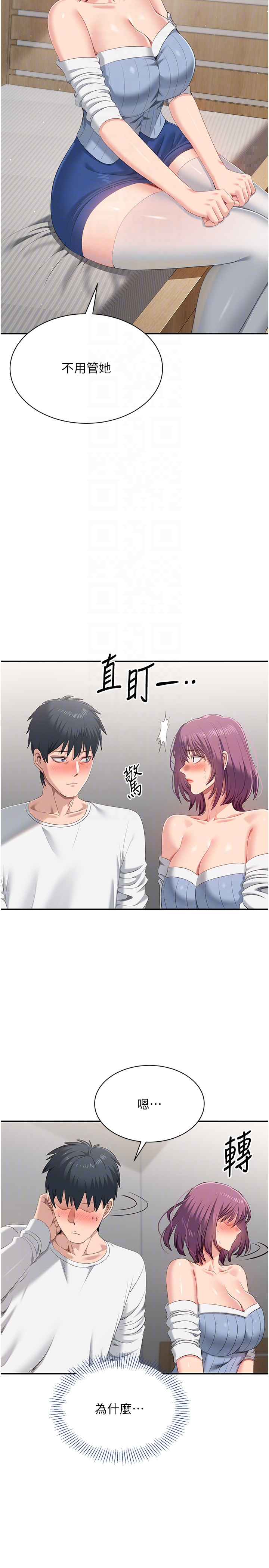 第37话 - 偷听女儿的呻吟声 第 18 页