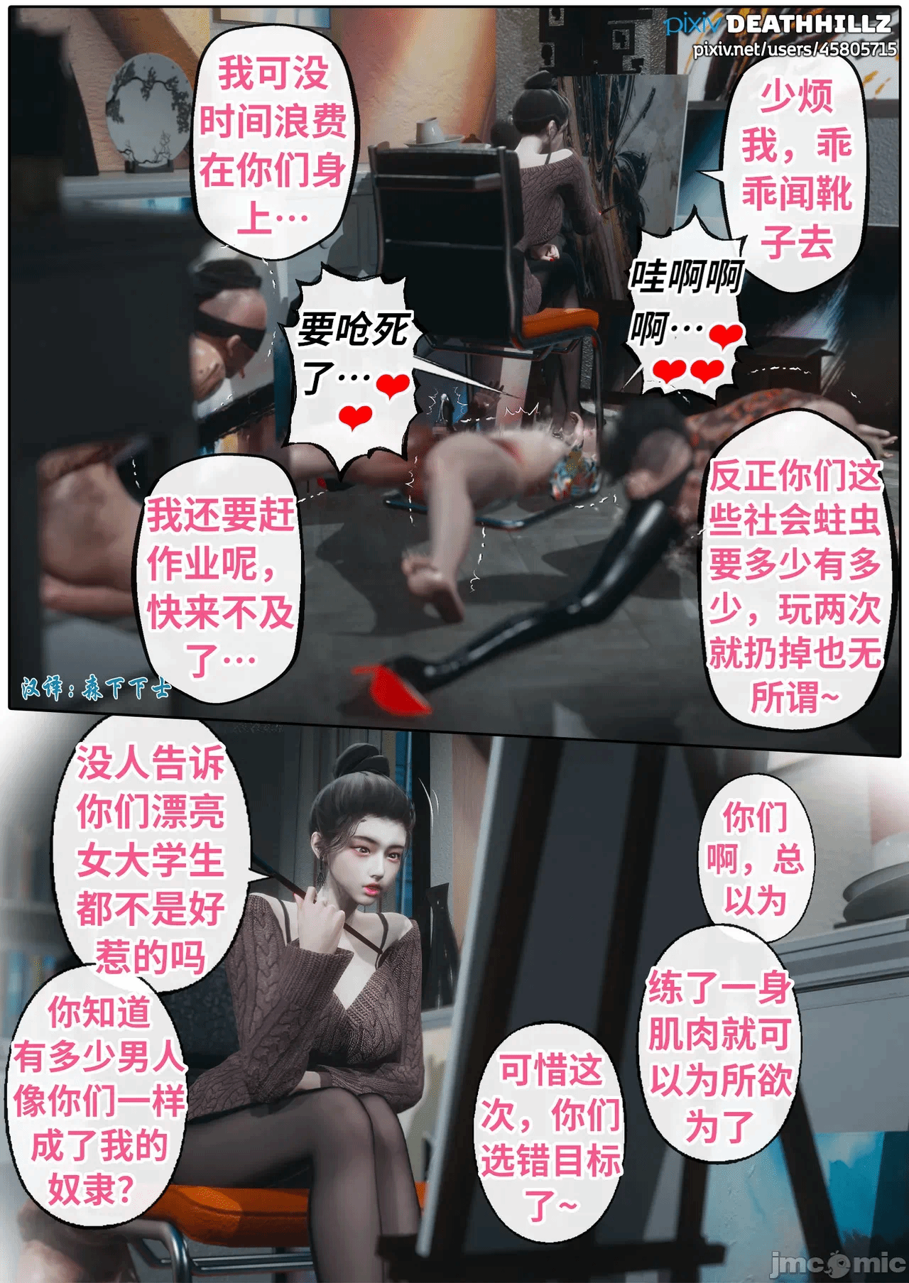 第一话 第 332 页