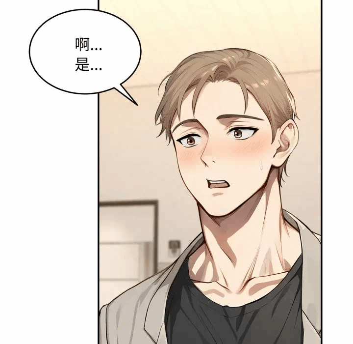 第11话第11话 第 67 页