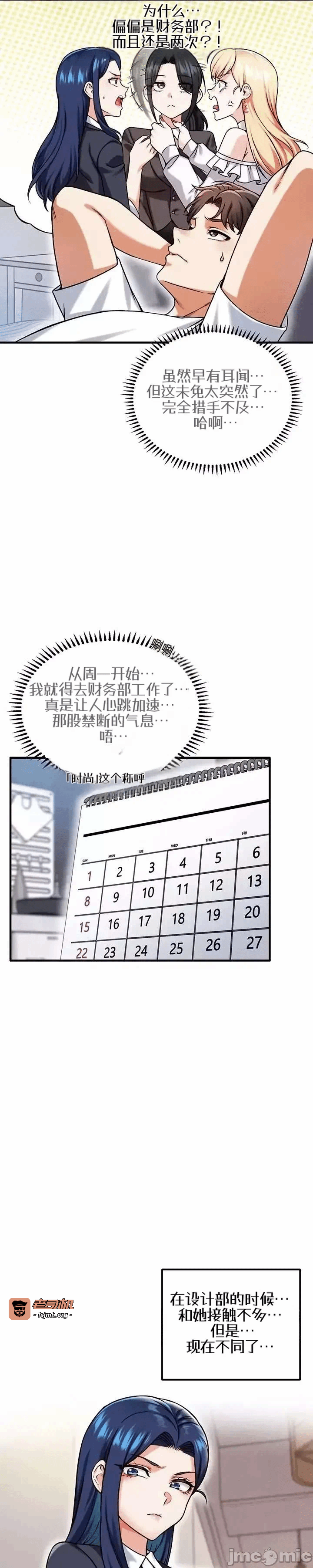 第17话17 第 5 页