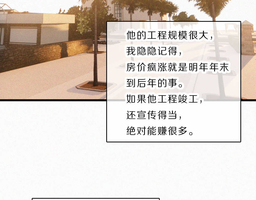 第165话 她的少年 第 6 页