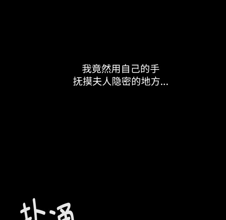 第106话 第 20 页