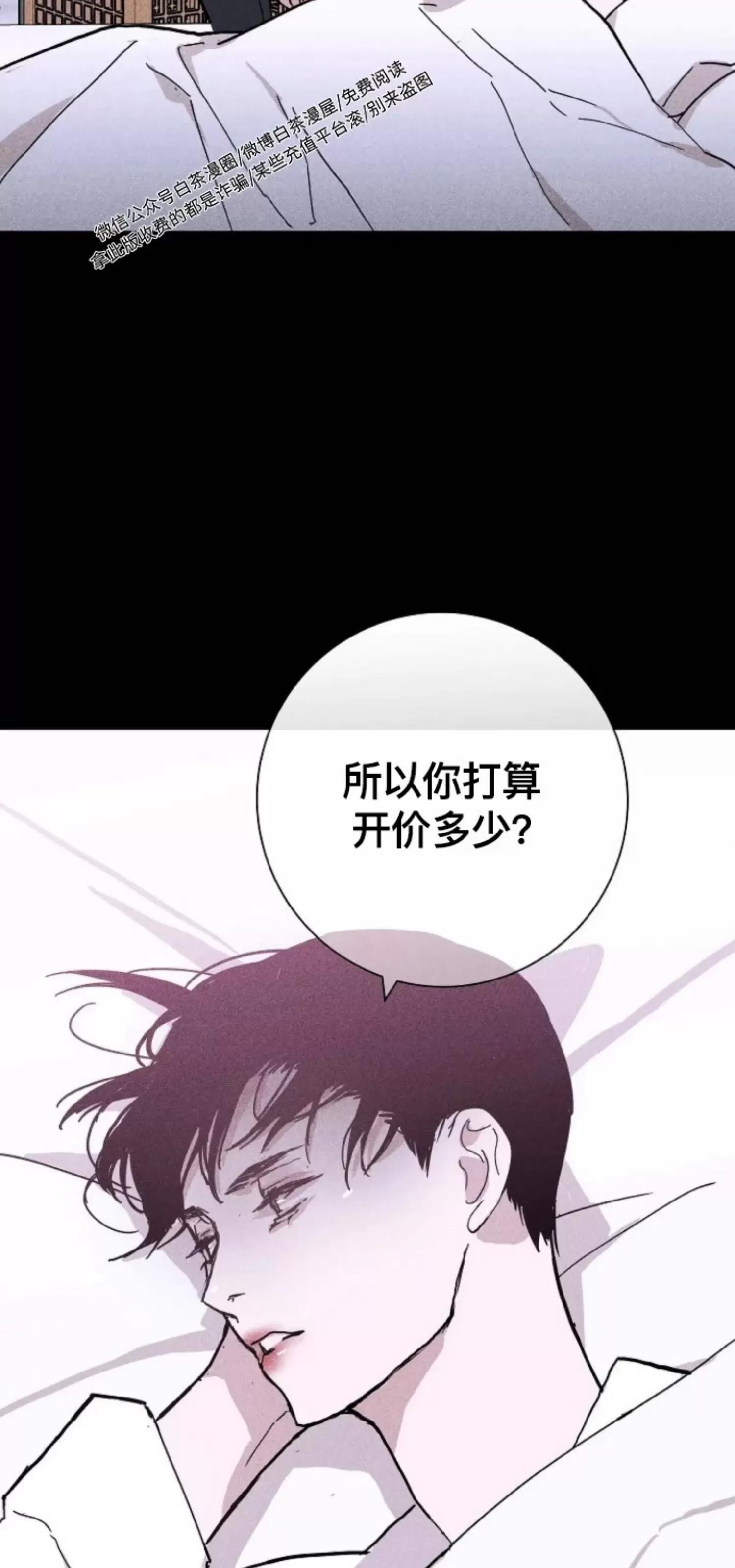 第23话 第 8 页