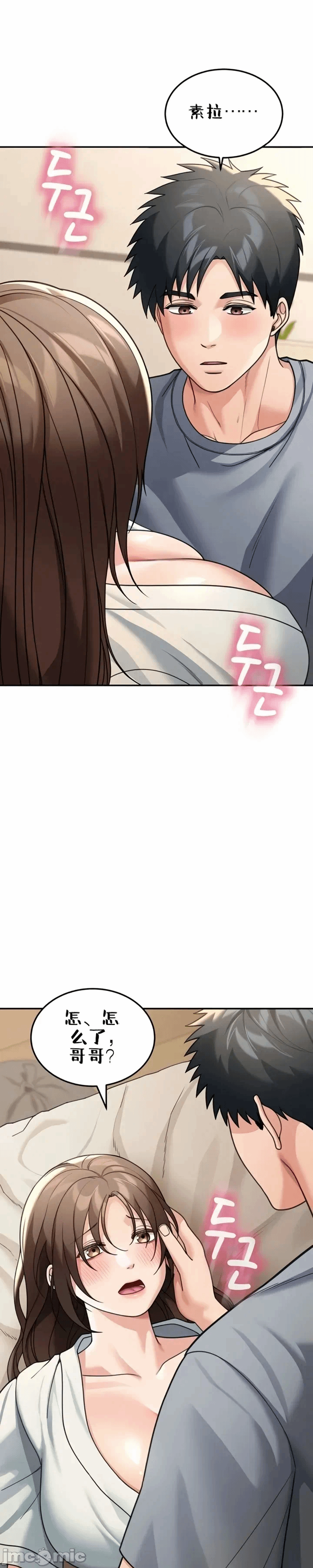 第12话12 第 9 页