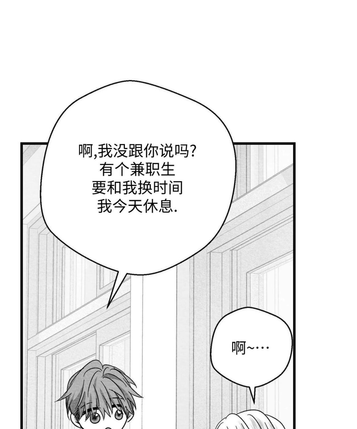 第52话 第 74 页