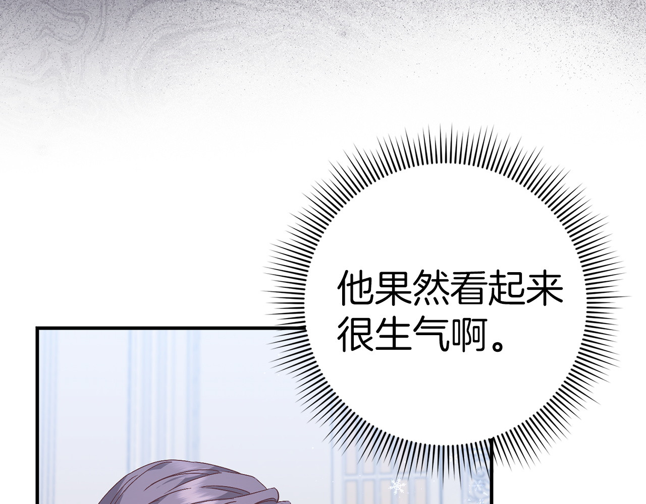 第33话 解除婚约 第 131 页