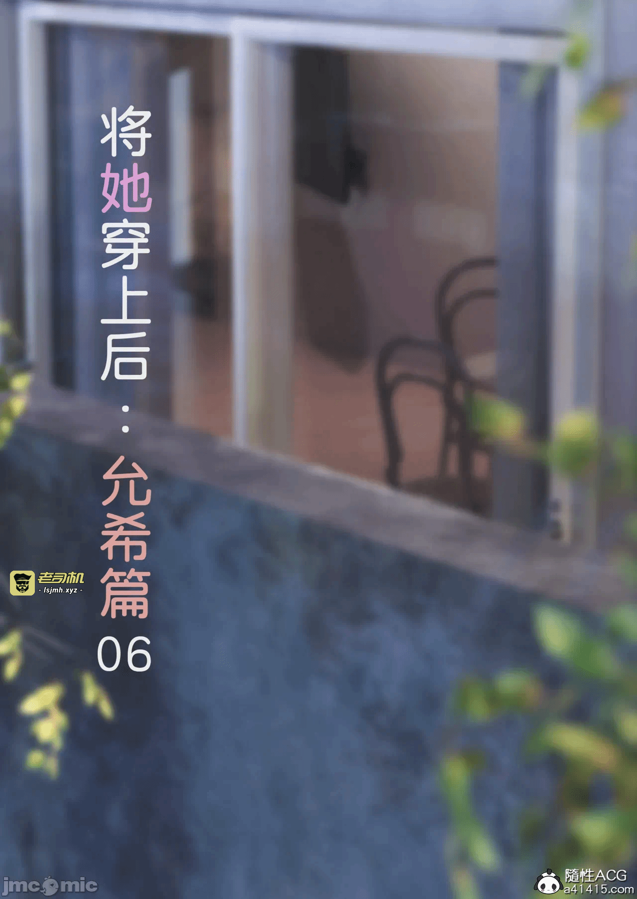 [FTL]将她穿上后：允希篇_1-7 第一话 - 507