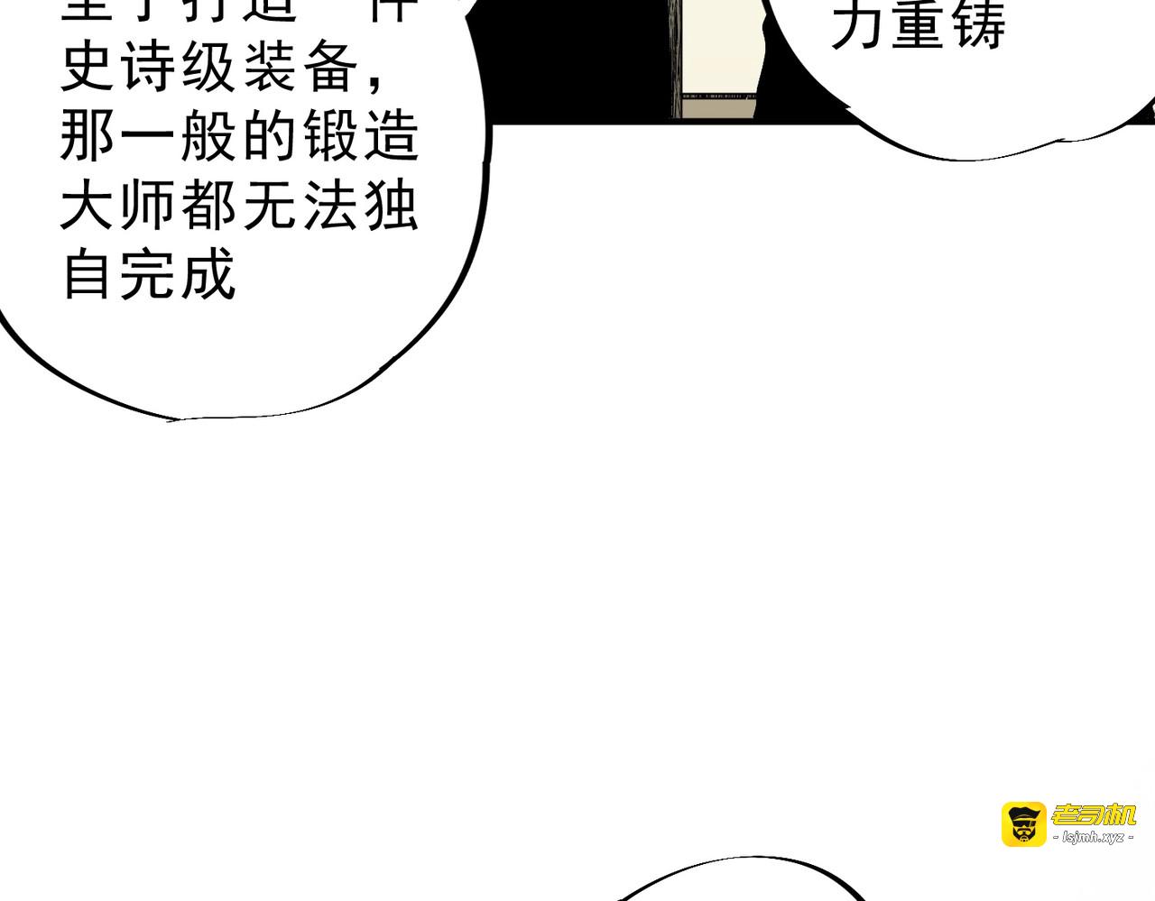 第52话 新身份！新武器！ 第 83 页