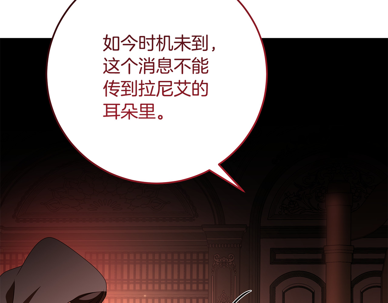 第67话 言灵消除记忆 第 222 页