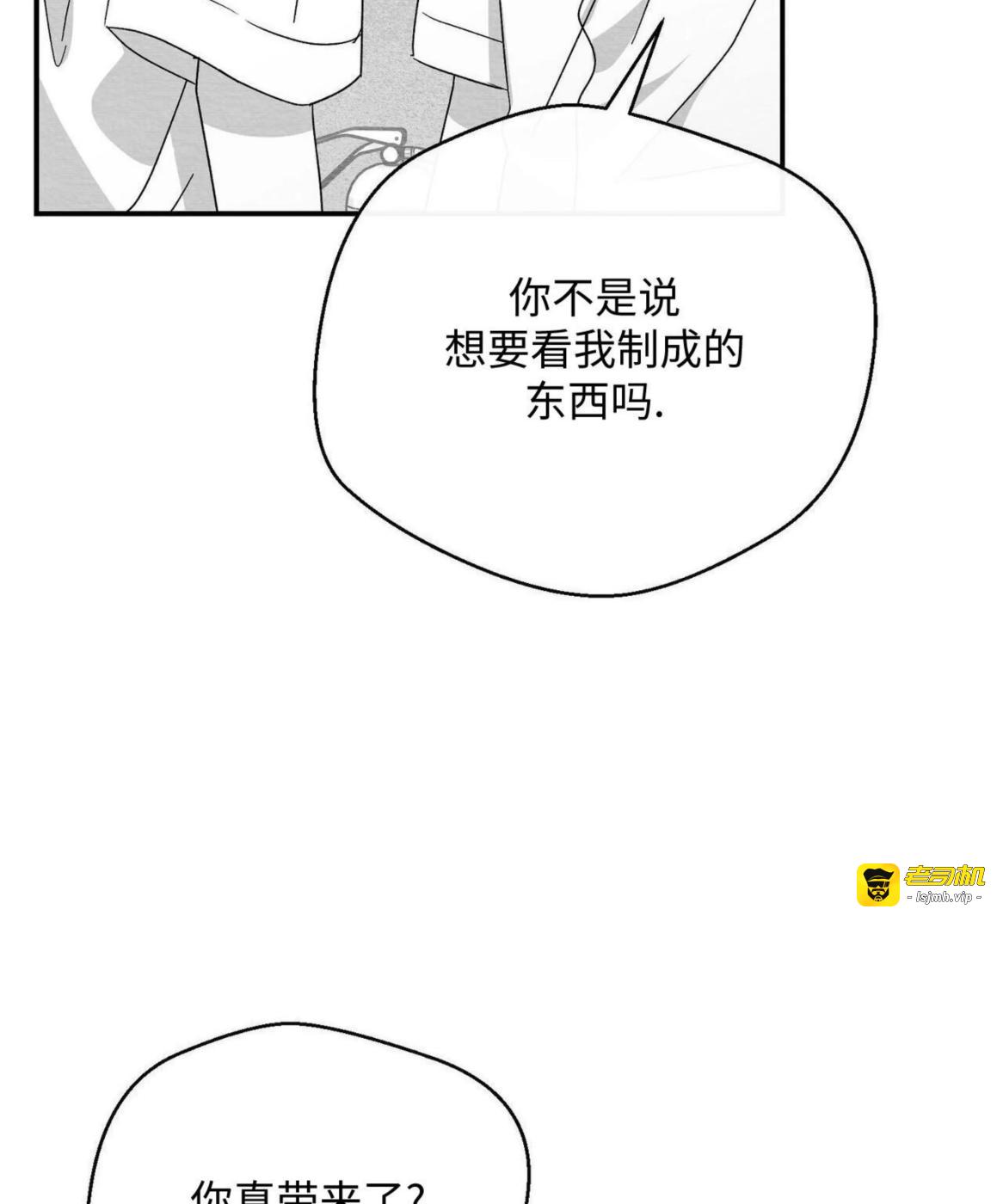 第52话 第 53 页