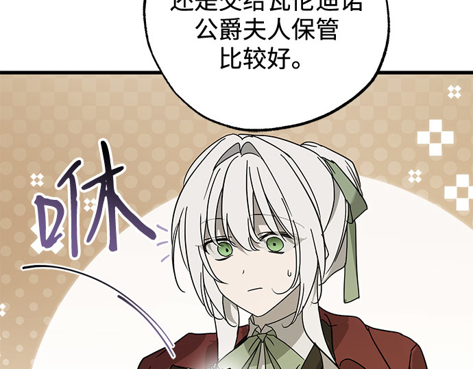 第85话 第 179 页