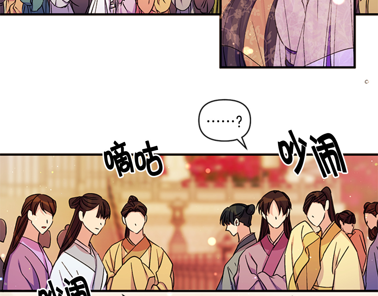 第46话 身份被识破 第 7 页