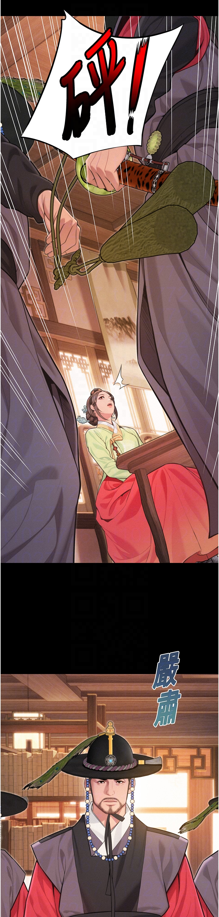 第76话 - 隐身入宫夺玉体 第 26 页