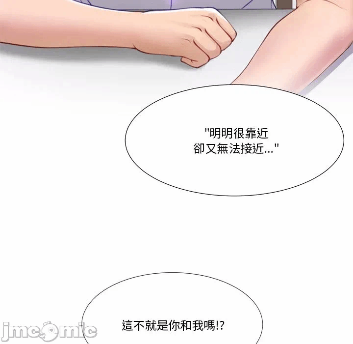 第3话第3话 第 72 页