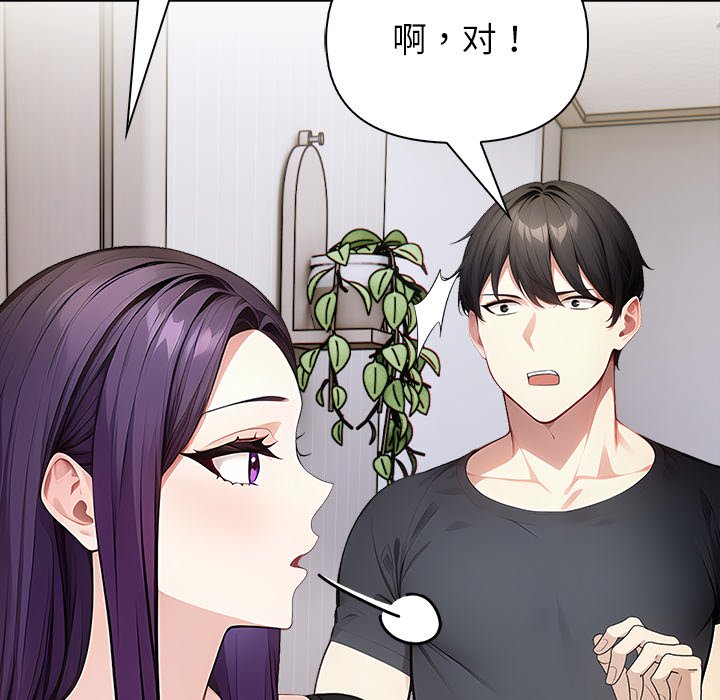 第10话 第 200 页