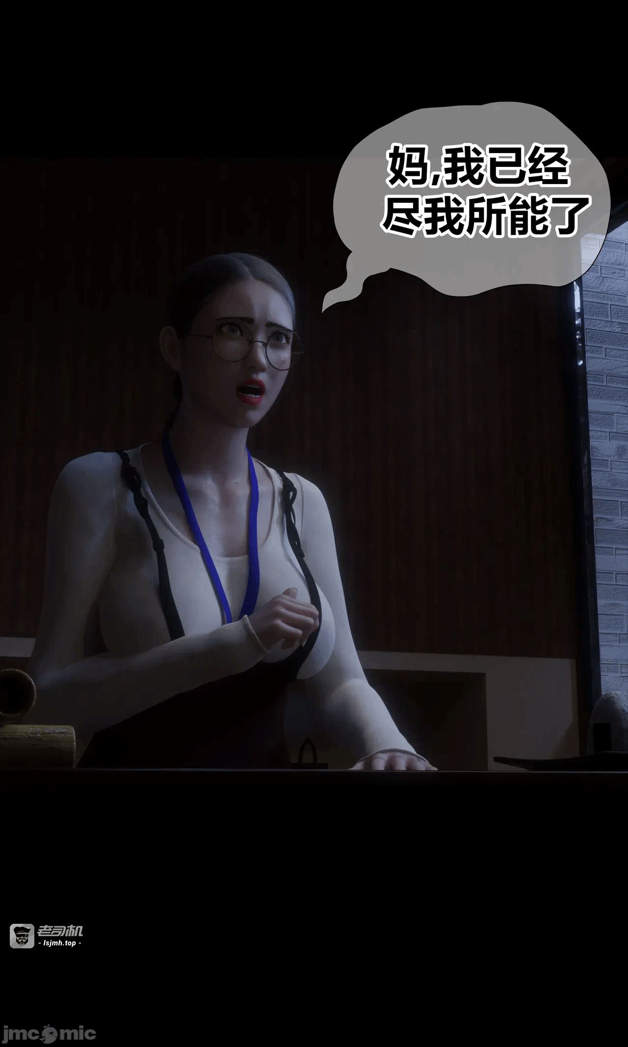 [RoseBlue3D] 邻家黑寡妇03携风踏月行个人汉化【My Neighbor’s Widow】 第一话 - 75