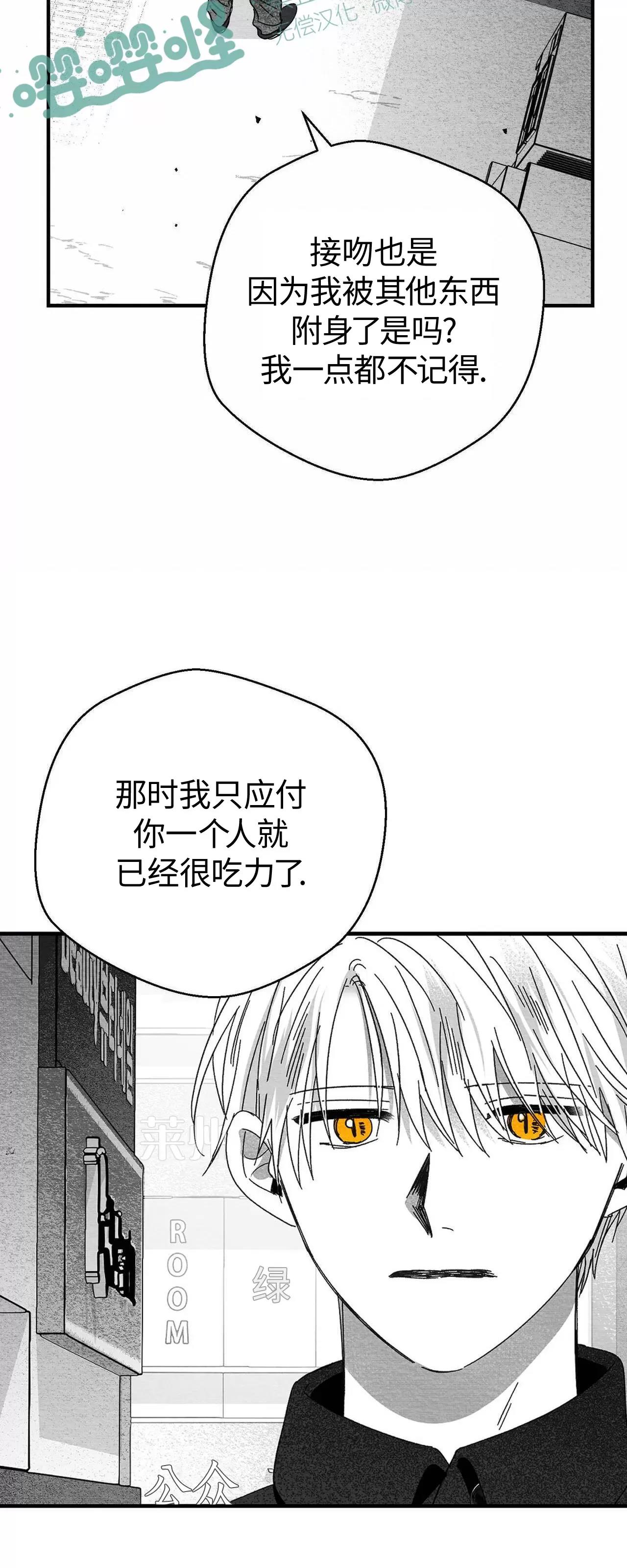 第16话 第 16 页