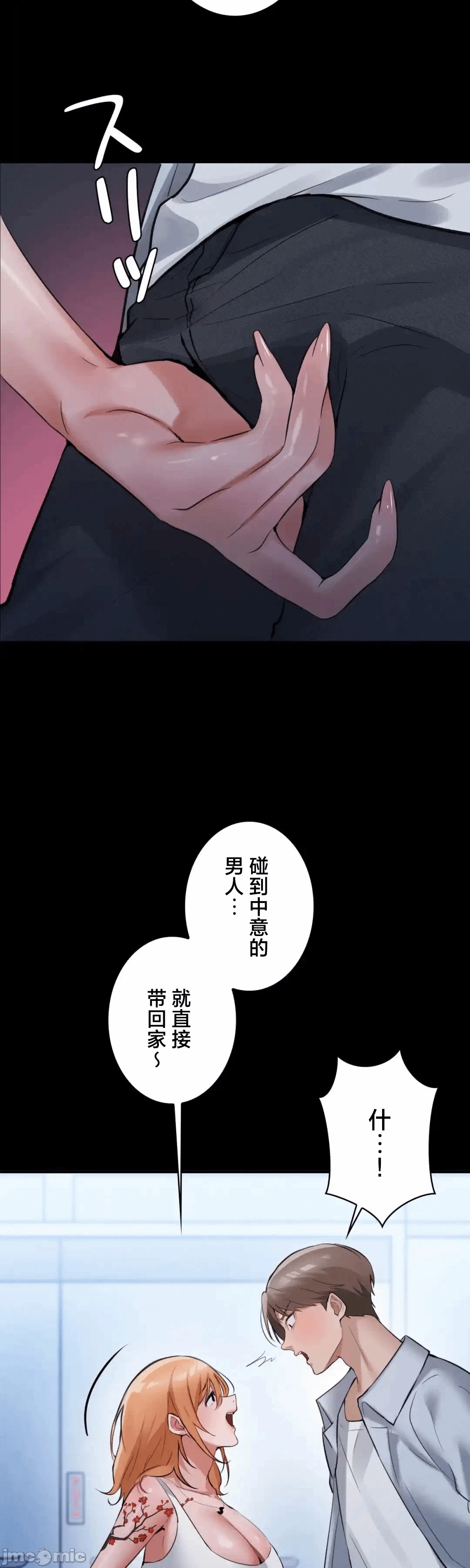 第7话7 第 53 页