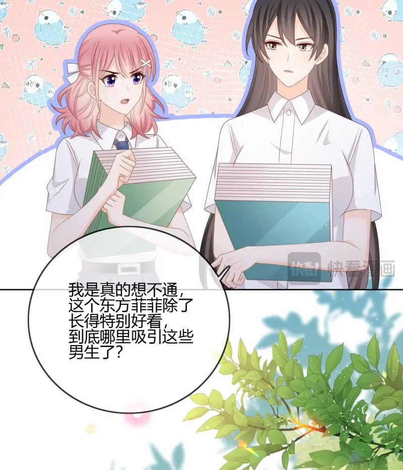 第90话 按超哥说的做 第 18 页