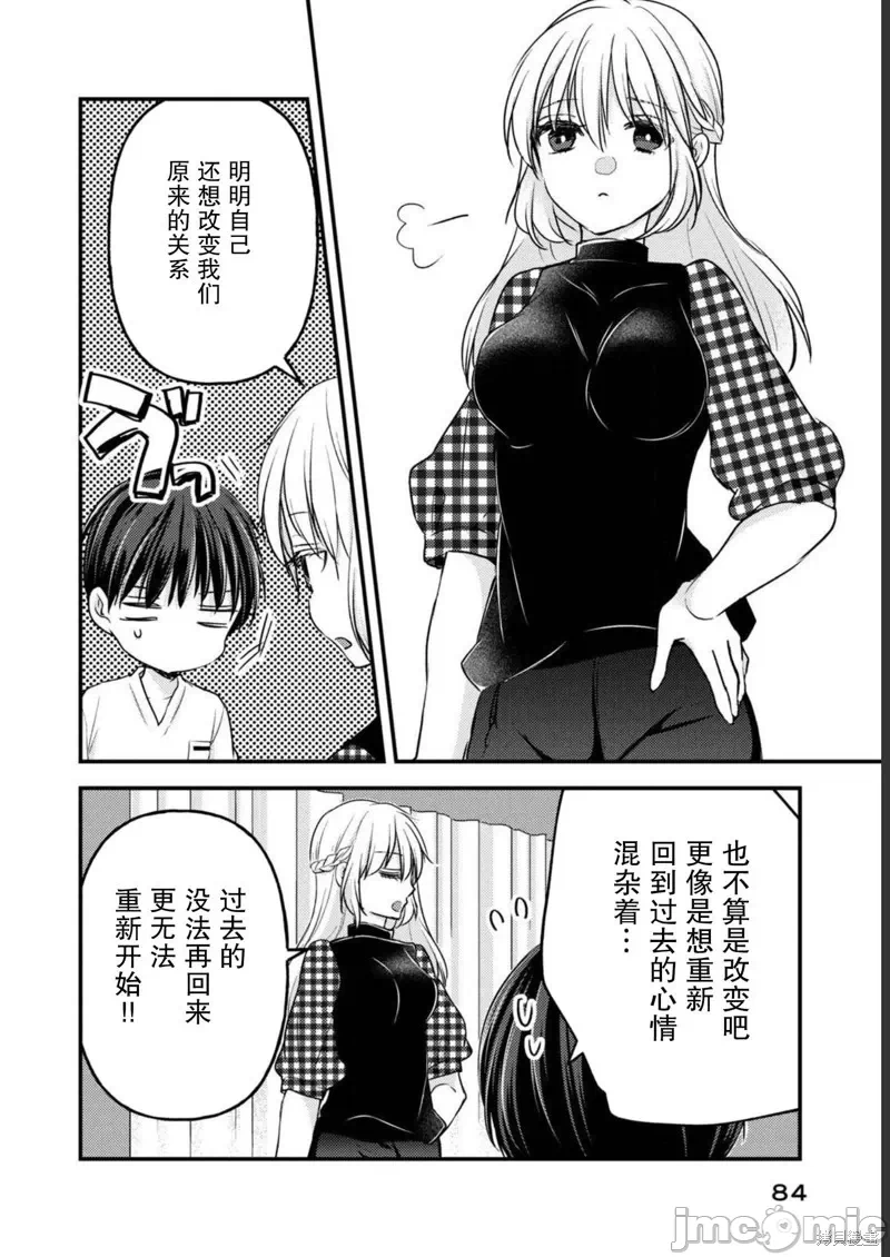 第16话第12话 第 20 页
