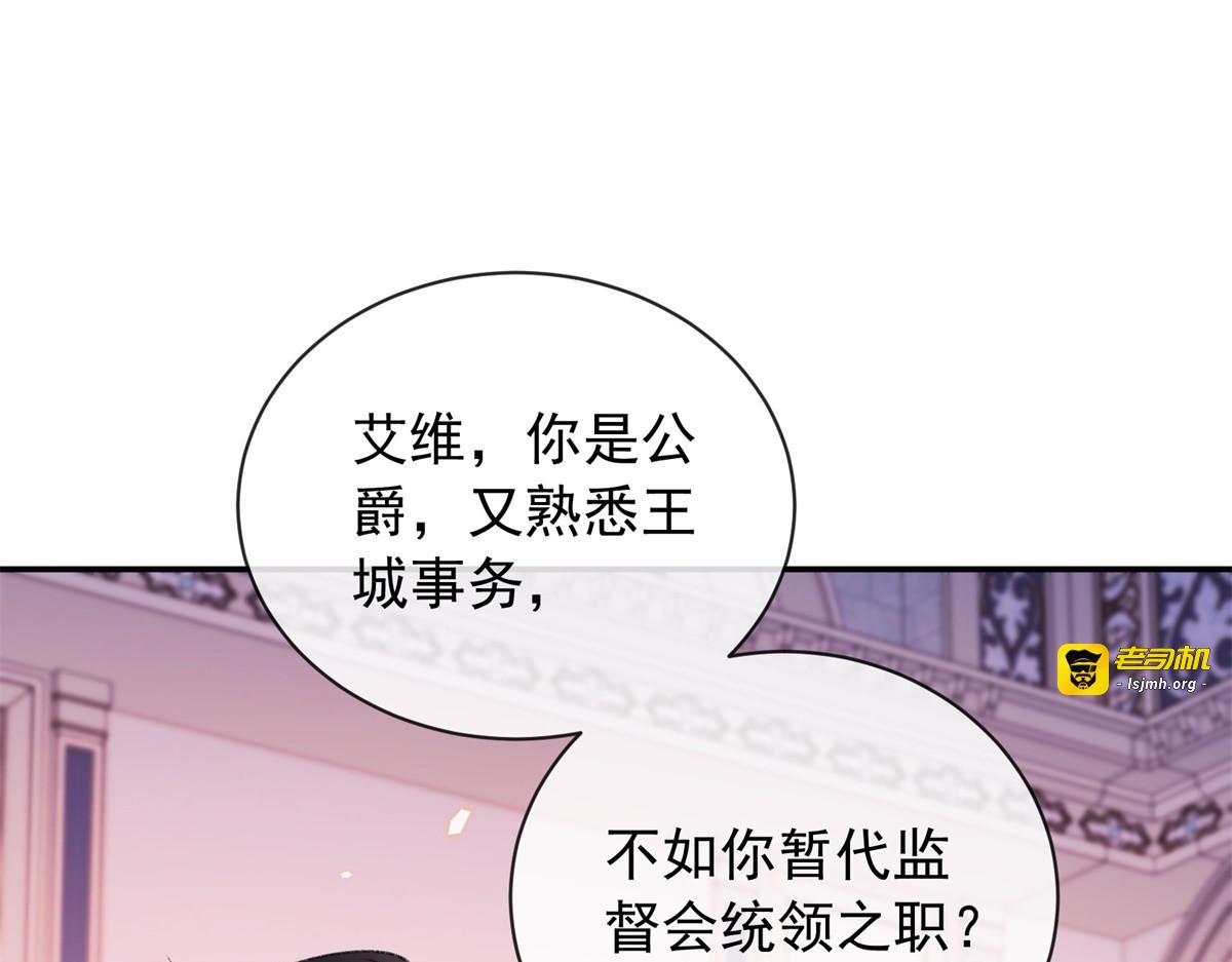 第52话 瑞娜入狱 第 101 页
