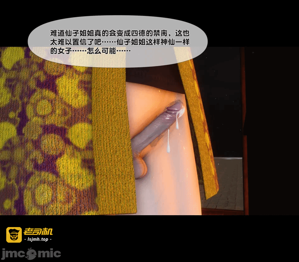 极品家丁绿传之仙子与魔女 04-05 第一话 - 209