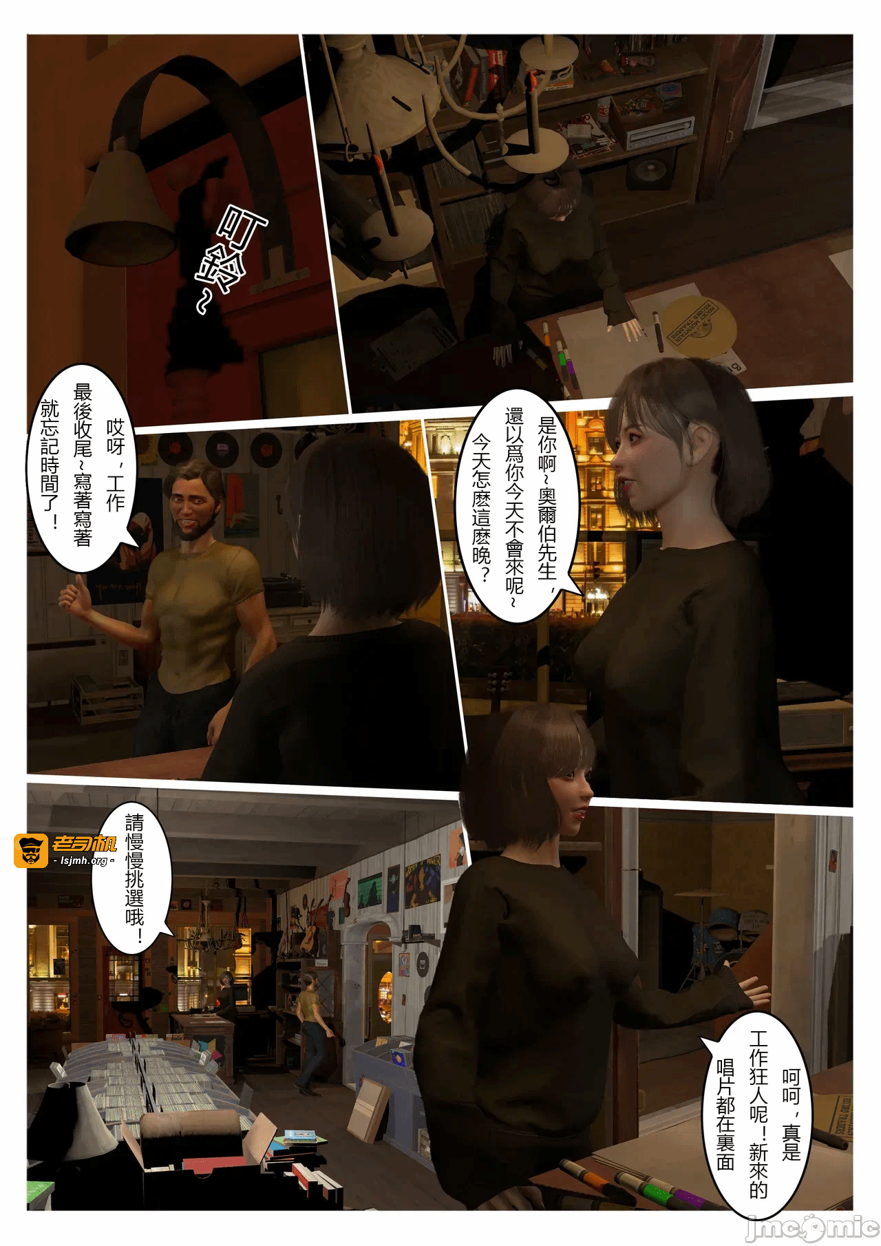 第一话 第 19 页
