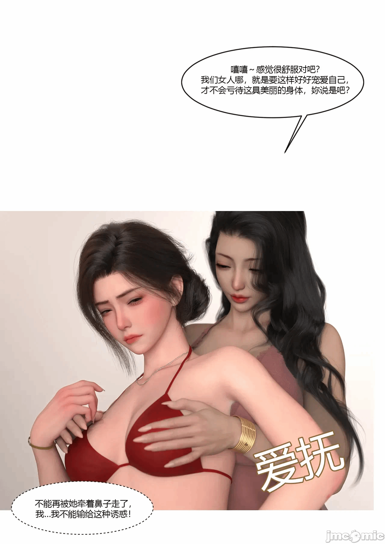 第一话 第 152 页