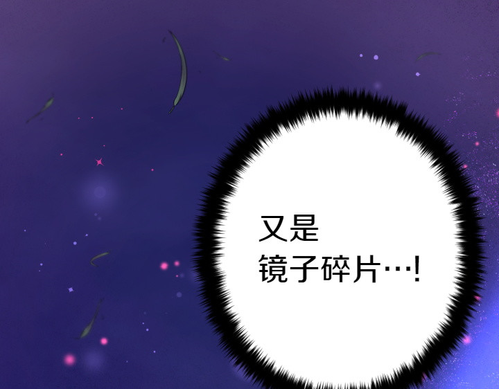 第121话 暗中之人 第 4 页