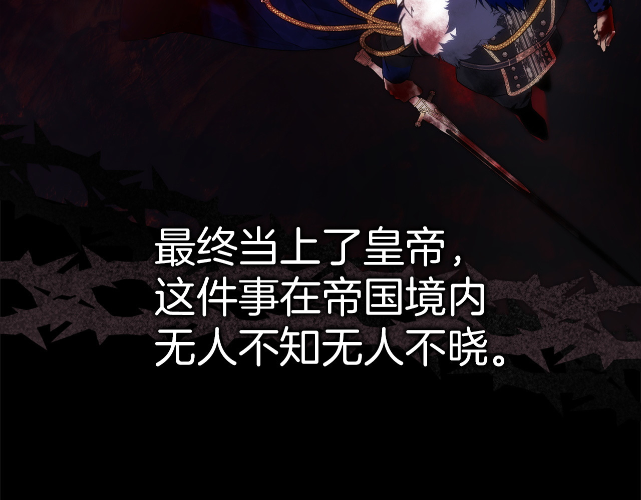 第119话 替换 第 54 页
