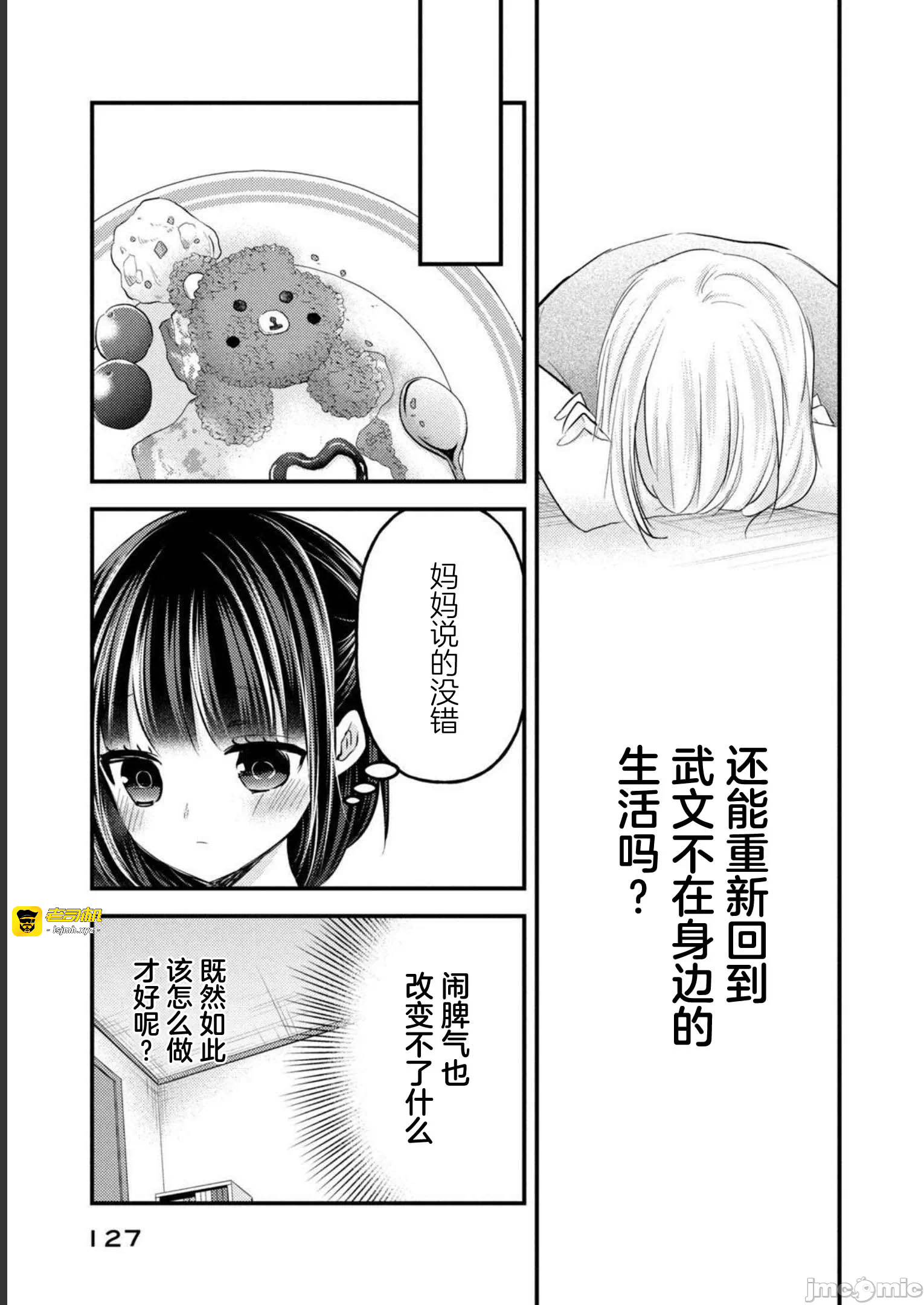 第18话第14话(完) 第 5 页