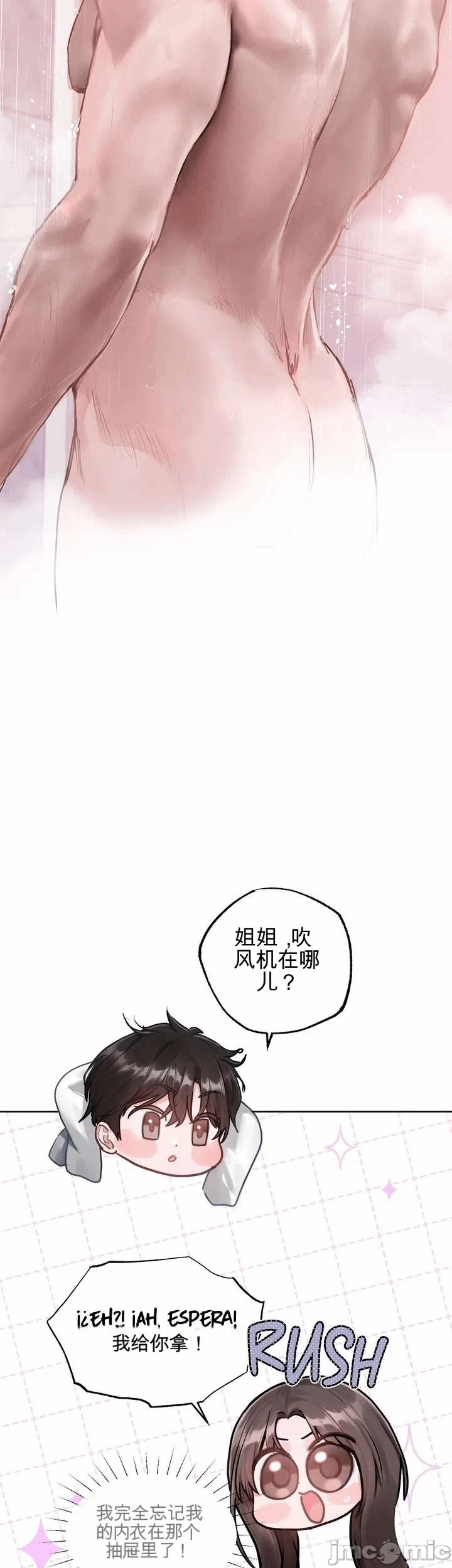第4话4 第 9 页