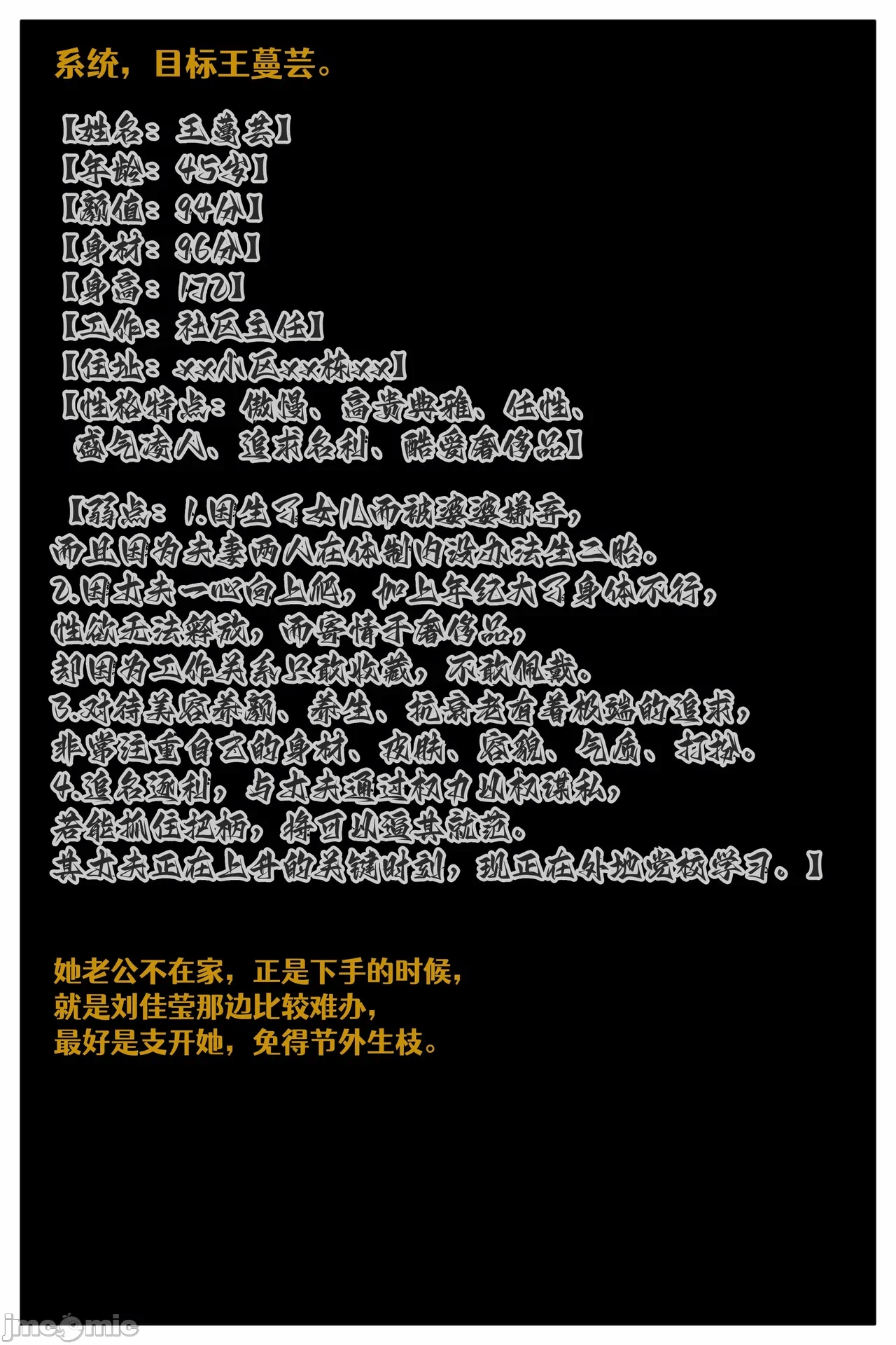 第一话 第 9 页