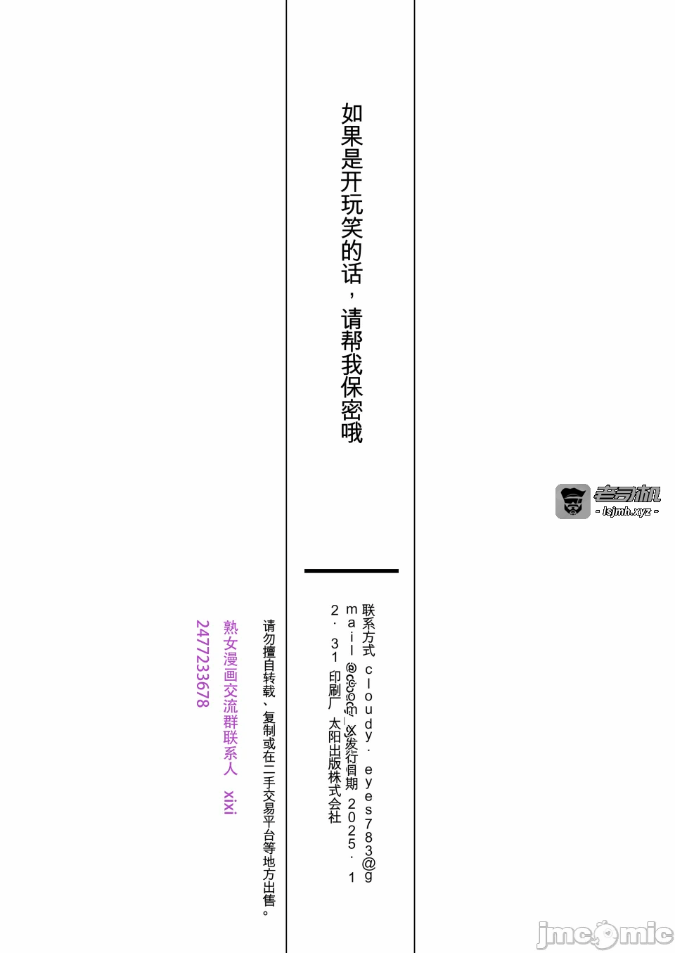第一话 第 29 页