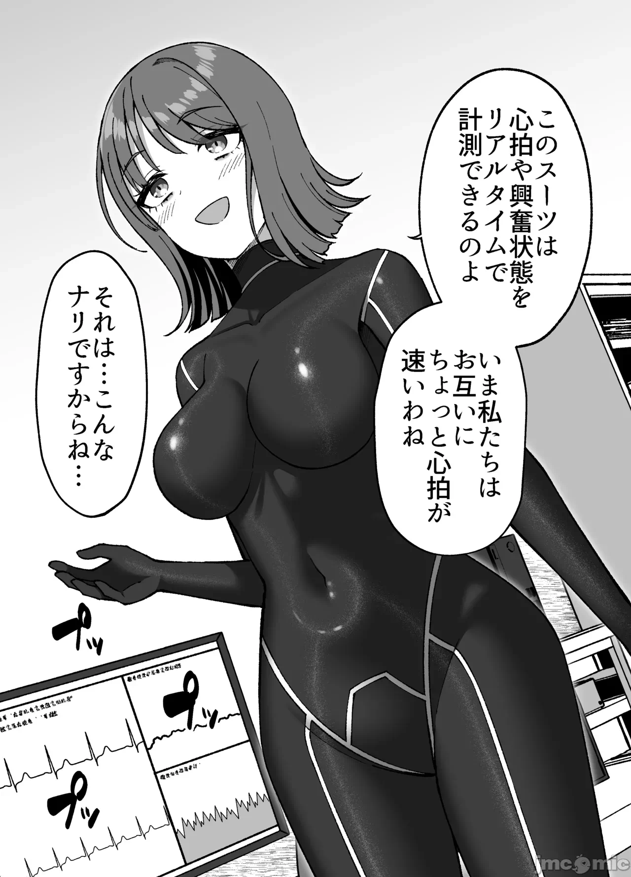 第一话 第 42 页