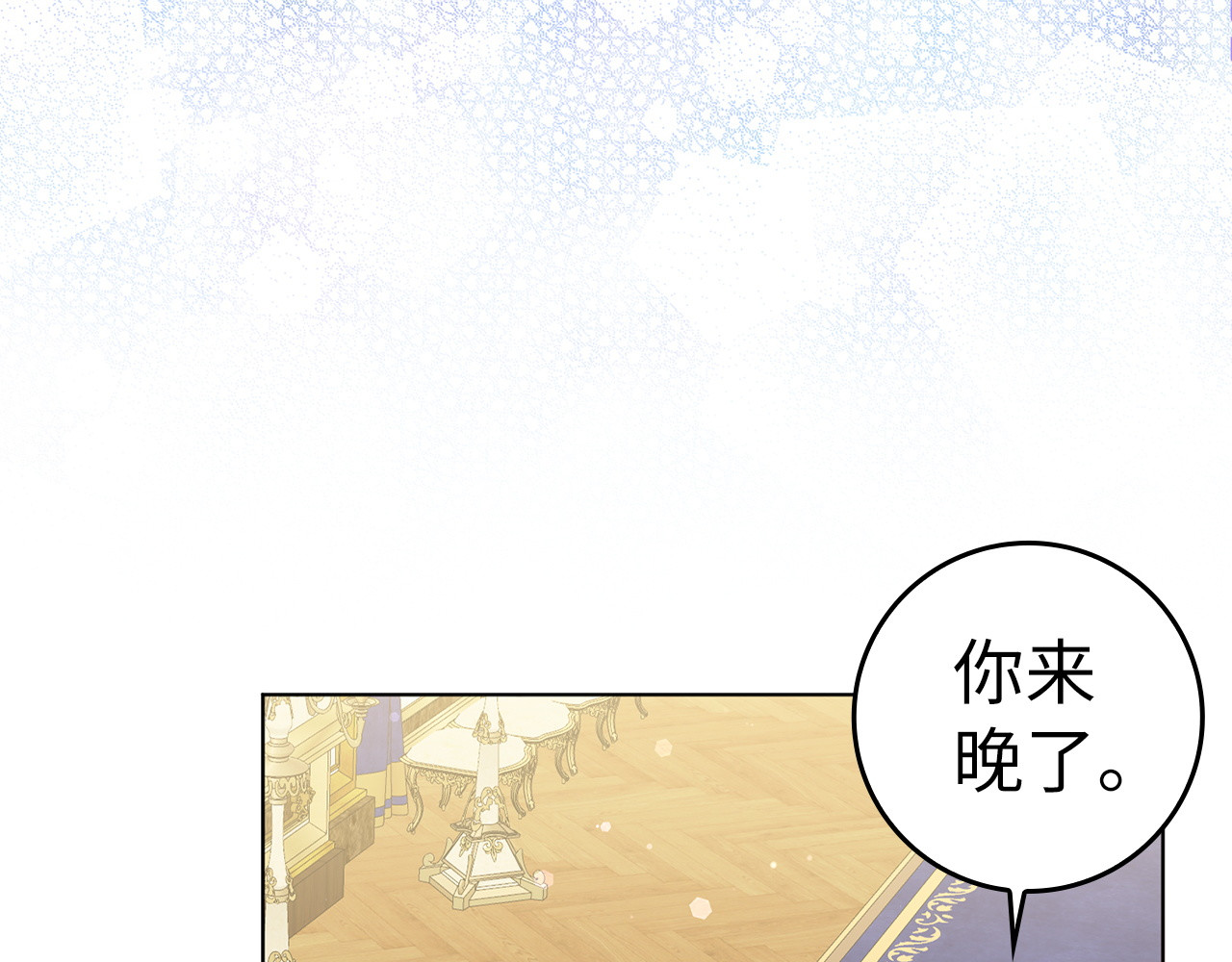 第47话 皇帝的命令 第 121 页