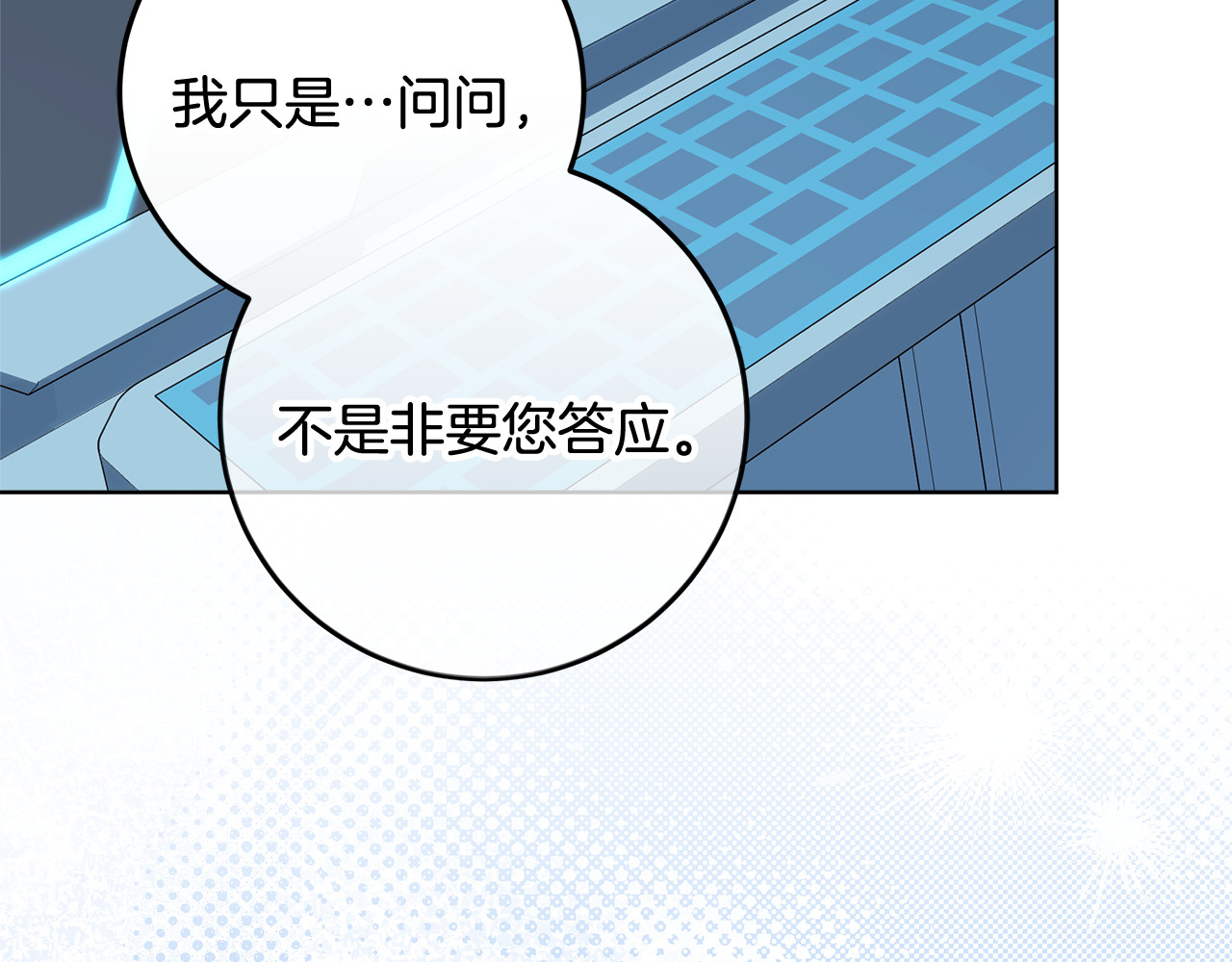 第64话 全员毕业 第 218 页