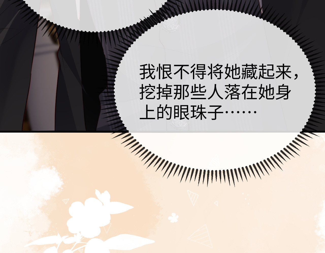 第39话 第 22 页