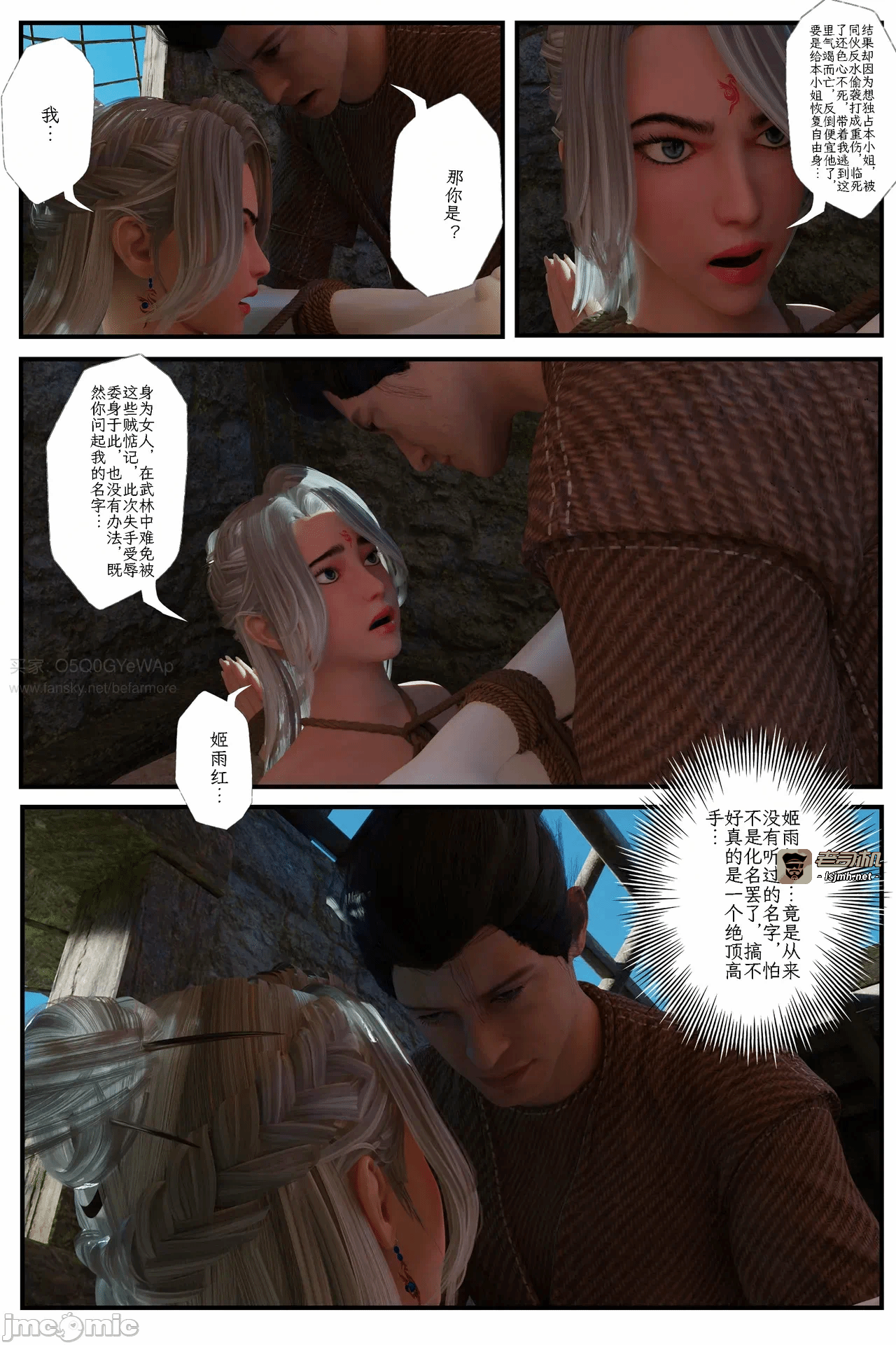 第一话 第 23 页