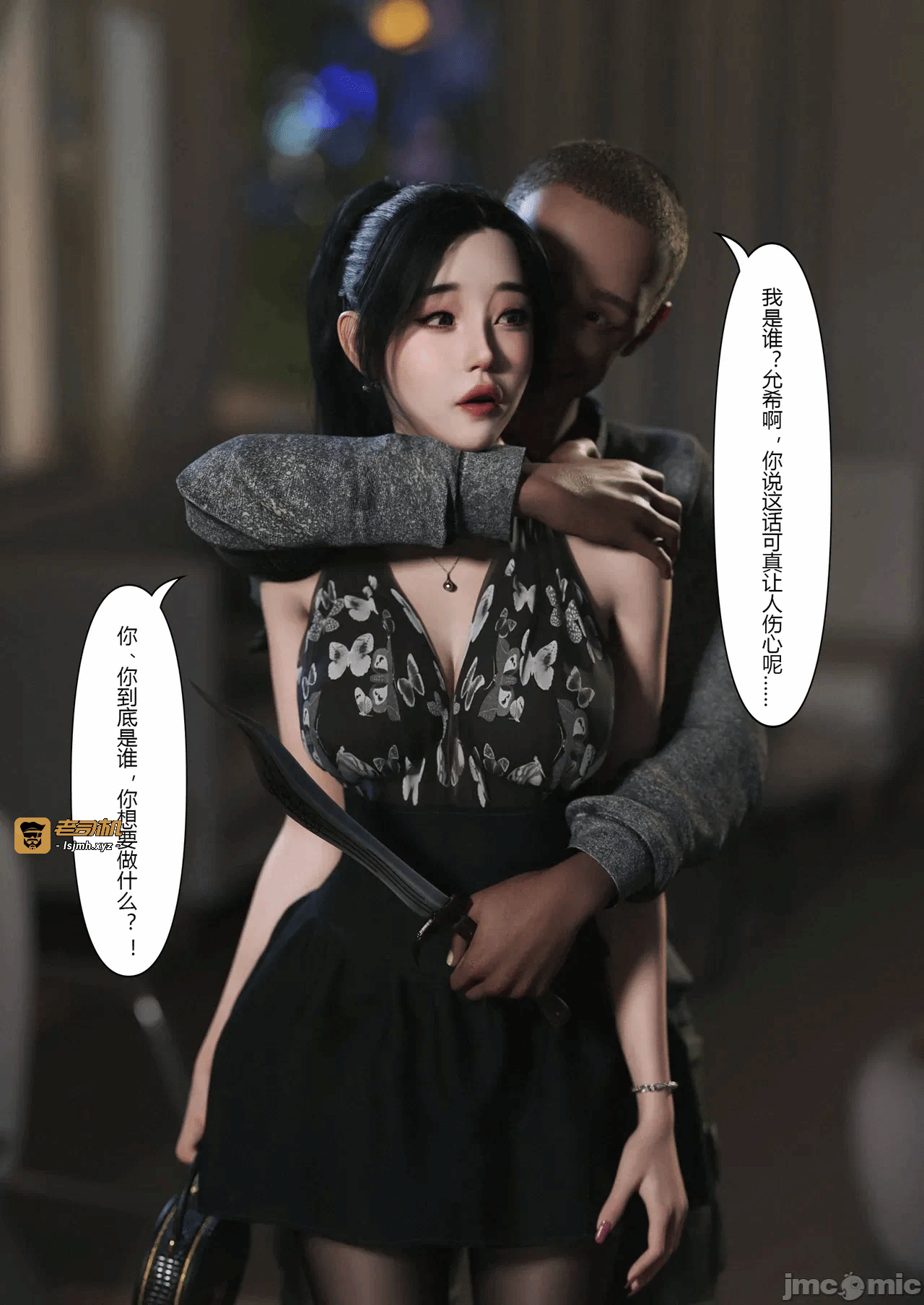 [FTL]将她穿上后：允希篇_1-7 第一话 - 13