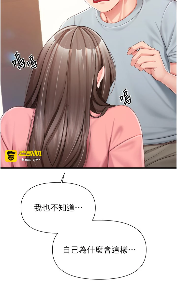 第37话 - 你以为我不敢吗? 第 9 页