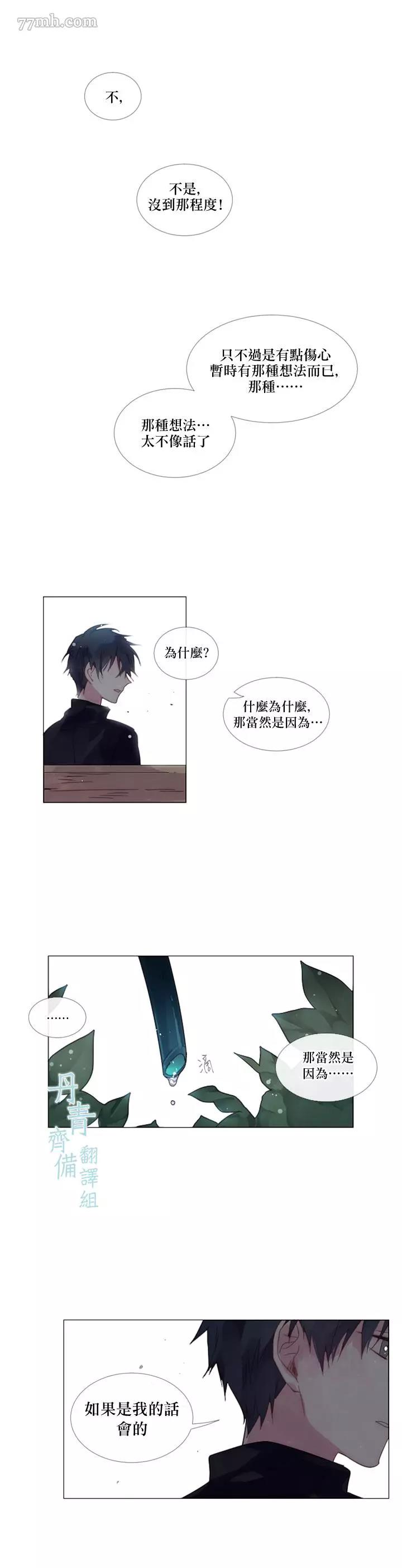 第01话 第 22 页