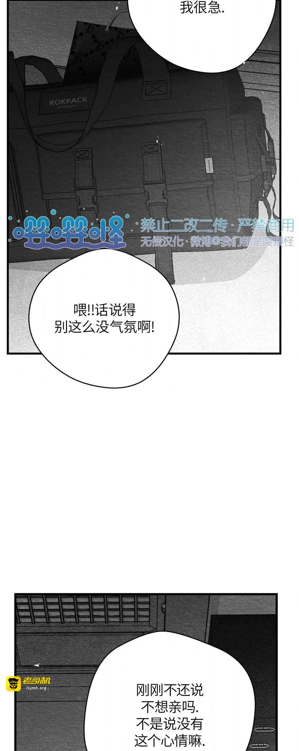 第47话 第 37 页