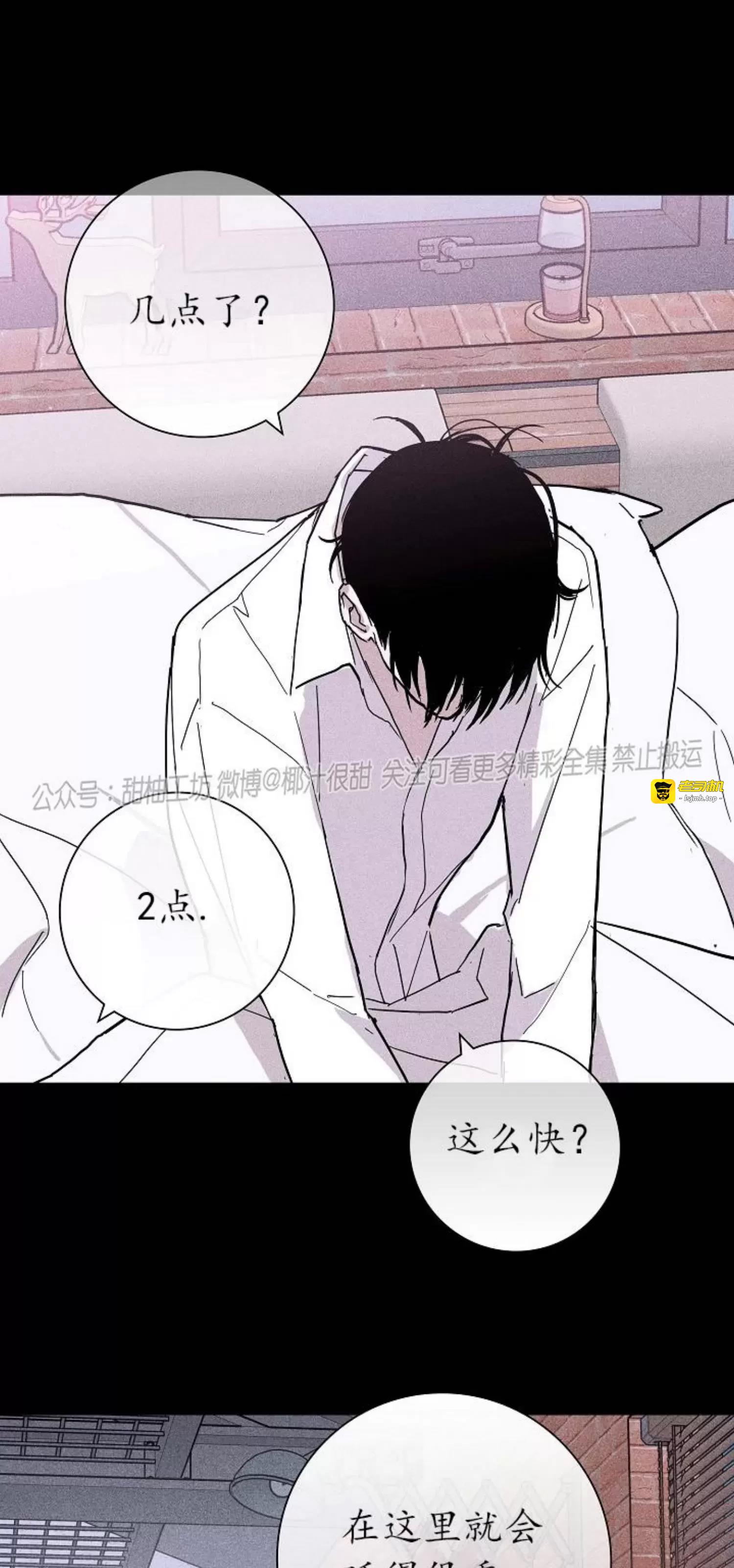 第24话 第 21 页
