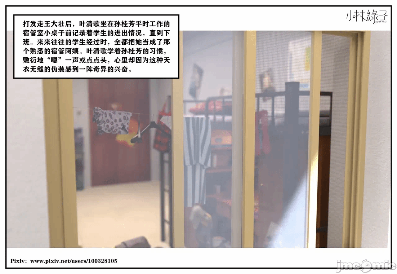 第一话 第 306 页