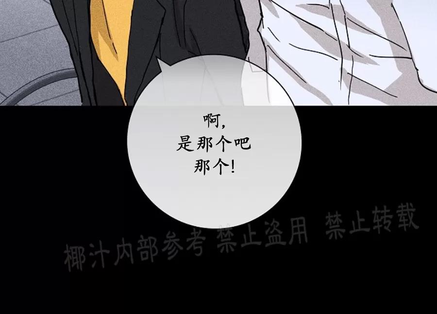 第11话 第 22 页