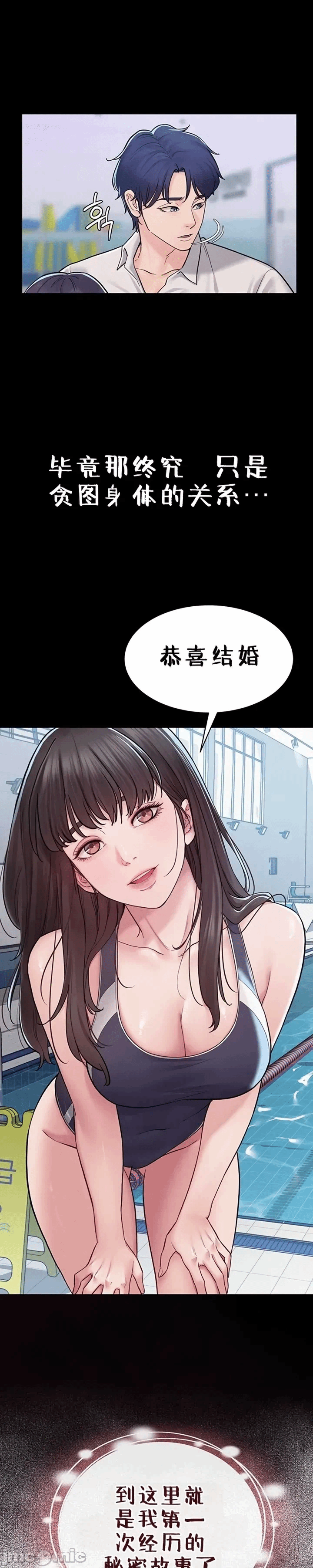 第5话5 第 53 页