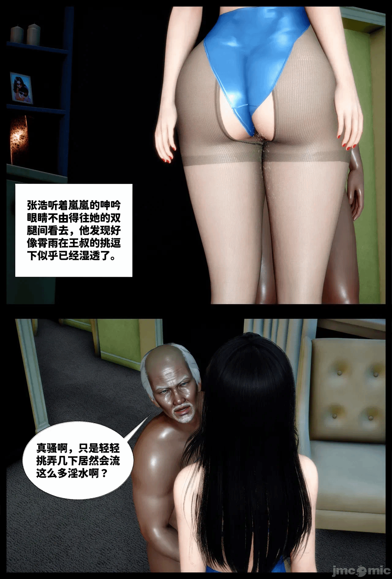 第一话 第 259 页