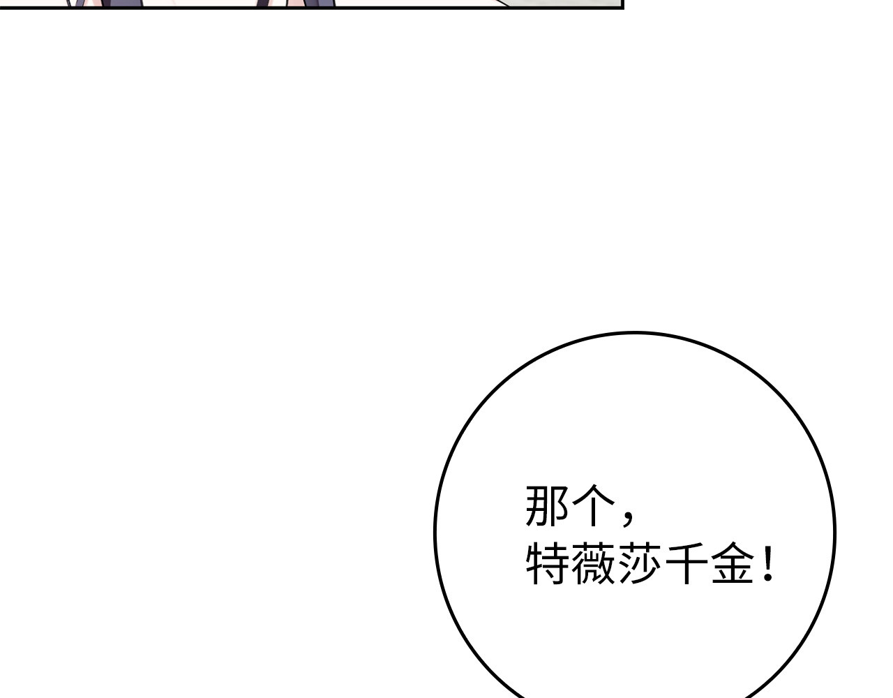 第6话 婚姻的尽头 第 24 页